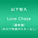 LOVE CHASE(通常盤)(外付け特典ポスターなし)