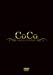 CoCo DVD-BOX(仮)