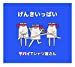げんきいっぱい(完全生産限定盤)(DVD付)(タオル付)
