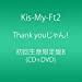 Thank youじゃん!  初回生産限定盤B (CD+DVD)