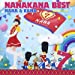NANAKANA BEST NANA&KANA-Seventh Party-(ナナ盤)