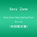 Sexy Zone Sexy Power Tour(Blu-ray 初回限定盤(1枚組))