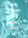 MAI KURAKI LIVE PROJECT 2013“RE:" [DVD]
