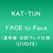 FACE to Face(通常盤/初回プレス仕様)(DVD付)