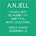 【初回特典有】A.N.JELL with TBS"美男ですね"Music Collection
