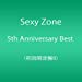 Sexy Zone 5th Anniversary Best (初回限定盤B)(DVD付)