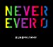 NEVER EVER 0(初回限定盤)