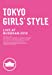 TOKYO GIRLS' STYLE LIVE AT BUDOKAN 2013 (2枚組DVD)