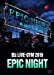 B'z LIVE-GYM 2015 -EPIC NIGHT-【LIVE DVD】