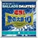 「速報!歌の大辞テン!!」presents BALLADS DAIJITEN! 昭和VS平成