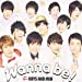 Wanna be!(初回限定盤)(DVD付)