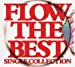 FLOW THE BEST ~Single Collection~ (初回限定盤)(DVD付)