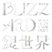 BLIZZARD / 銀世界 (通常盤) (特典なし)