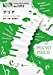 ピアノピースPP1312 アリア / BUMP OF CHICKEN  (ピアノソロ・ピアノ&ヴォーカル) ~TBS系 日曜劇場「仰げば尊し」主題歌