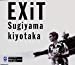 EXIT