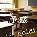 heidi./予感〈初回限定盤〉 TVアニメ「会長はメイド様!」EDテーマ