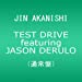 TEST DRIVE featuring JASON DERULO(通常盤)