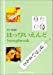 ギター弾き語り はっぴぃえんどsong book (ギター弾き語り)