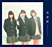 「青春賦」【初回限定盤B】(CD+Blu-ray)