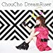 DreamRiser(初回限定盤)(DVD付)