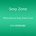 Welcome to Sexy Zone Tour DVD(初回限定盤)