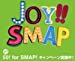 Joy!!(初回限定盤)(ライムグリーン)(DVD付)