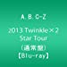 A.B.C-Z 2013 Twinkle×2 Star Tour (通常盤) [Blu-ray]