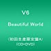 Beautiful World(CD+DVD)(初回生産限定盤A)