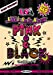LiVE is Smile Always~PiNK&BLACK~ in日本武道館「ちょこドーナツ」(Blu-ray Disc)