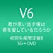 君が思い出す僕は 君を愛しているだろうか (CD+DVD) (初回生産限定盤B)