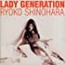Lady Generation~淑女の世代~