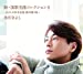 新・演歌名曲コレクション4-きよしの日本全国 歌の渡り鳥-【Bタイプ(限定盤)】(CD+DVD)