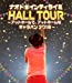 ナオト・インティライミ HALL TOUR ~アットホールで、アットホームなキャラバン2016~(通常盤)[Blu-ray]