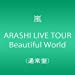ARASHI LIVE TOUR Beautiful World [DVD]