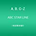 ABC STAR LINE(初回限定盤B)(DVD付)