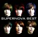 SUPERNOVA BEST(初回限定盤A)(DVD付)