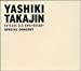 YASHIKI TAKAJIN 50 Years old Anniversary Special C