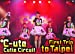 ℃-ute Cutie Circuit~First Trip to Taipei~ [DVD]