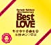 【特別限定盤】Noriyuki Makihara 20th Anniversary Best LOVE