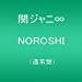 NOROSHI(通常盤)