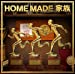 FAMILY TREASURE~THE BEST MIX OF HOME MADE 家族~Mixed by DJ U-ICHI(初回生産限定盤)(DVD付)