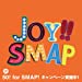 Joy!!(初回限定盤)(ビビッドオレンジ)(DVD付)