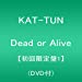 Dead or Alive 【初回限定盤1】(DVD付)