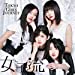 Tokyo Girls Journey (EP)(CD)