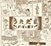 うただま(初回生産限定盤)(DVD付)
