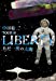 TOUR 16 LIBERTY ただ一夜の太陽 [DVD]