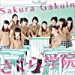 さくら学院2014年度 ~君に届け~