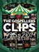 THE GOSPELLERS CLIPS 1995-2014~Complete Blu-ray Box~(完全生産限定盤)
