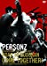 PERSONZ DREAMERS ONLY SPECIAL 2014-2015[ROAD TO BUDOKAN COME TOGETHER!] [DVD]