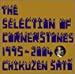 THE SELECTION OF CORNERSTONES 1995-2004(アルバム+DVD)